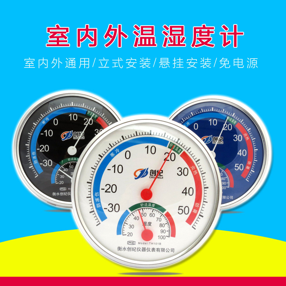 Temperature and humidity meter home high-precision thermometer hygrometer indoor temperature watchband bracket free of charge