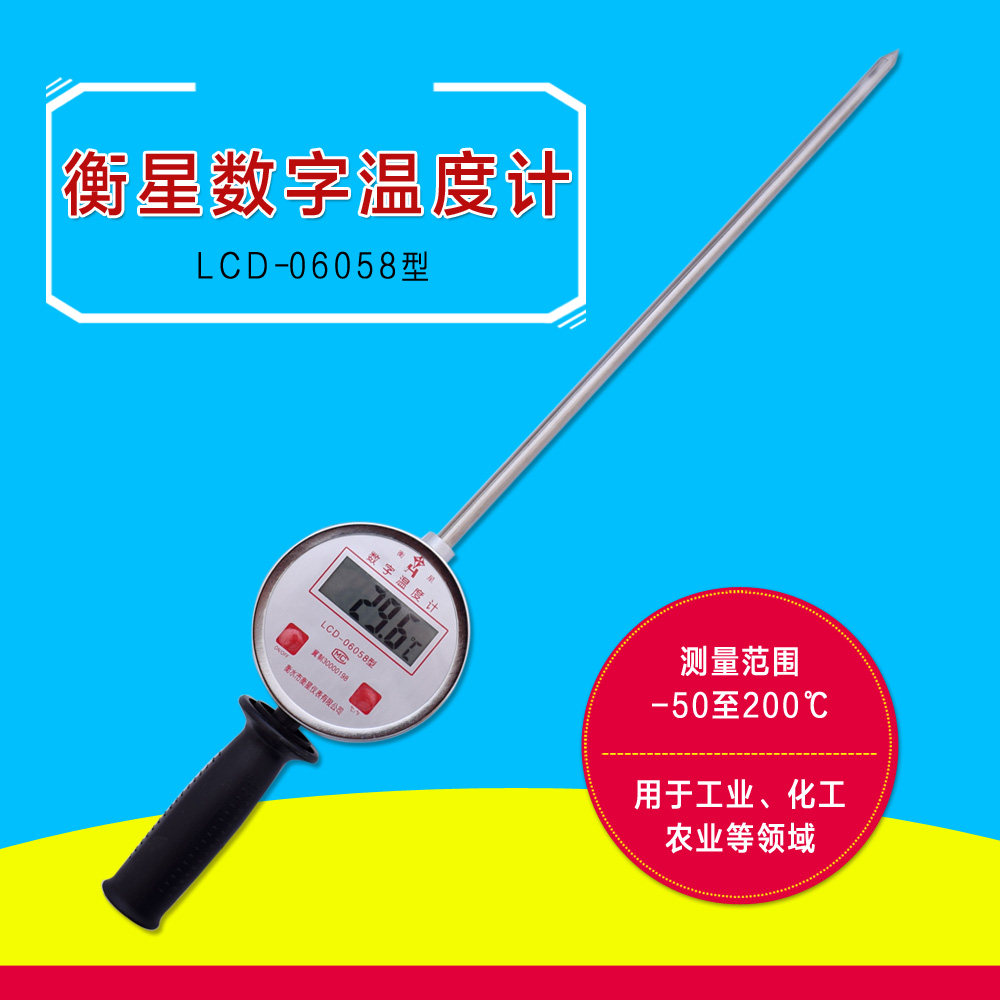 Extended probe insertion digital thermometer hand - held ground - grass palletizer fecal organic fertilizer thermometer