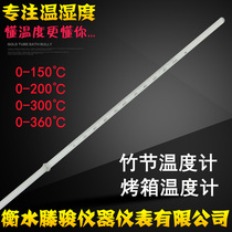 Glass Bamboo Festival Style Thermometer Oven Oven Oven with a mercury thermometer 0-300-200 degrees Indexing Value 2 degrees