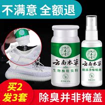 Foot odor powder deodorant Foot sweat foot odor removal artifact antiperspirant spray Anti-shoes and socks shoes stinky foot powder stinky foot