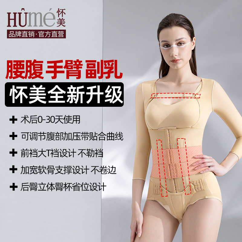 淮美第一段階術後腰と腹部リング吸引ボディシェイピング衣類上半身コルセットジャンプスーツ吸引腰腕脂肪シェイピング