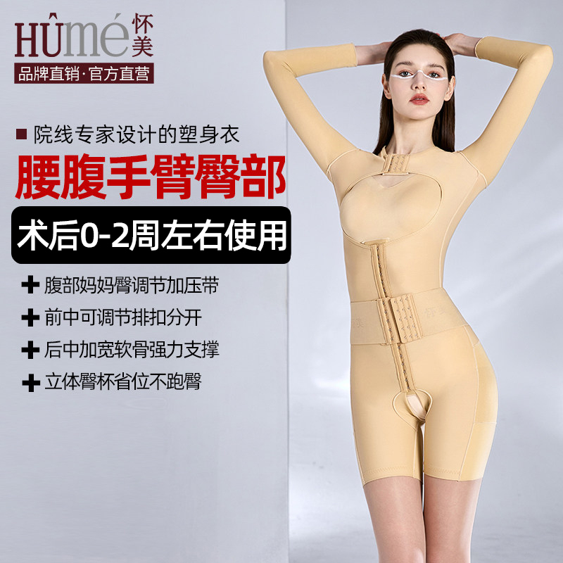 Post-Operative Waist and Abdomen Liposuction for Mothers, Hip Shaping, Tummy Tuck, Flat Belly, Body Shaping, Crotchless Bodysuit Post-Operative Waist and Abdomen Liposuction for Mothers, Hip Shaping, Tummy Tuck, Flat Belly, Body Shaping, Crotchless Bodysuit