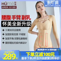 Huaimei II Postnatal one-piece shapelwear Liposuction Liposuction caships Waist Beauty Body Collection Waist Lift Hip and Hip Giri womens summer