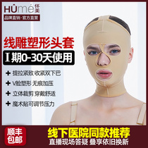 Line down the same paragraph] Huaimei liposuction Liposuction Shaping Mask Headgear Thin Face God Instrumental V face Elastic Sleeve