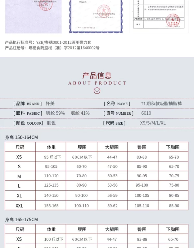 Huaimei Giai đoạn II hút mỡ định hình quần đùi hút mỡ sau khi mặc quần bụng bụng cơ thể corset quần short