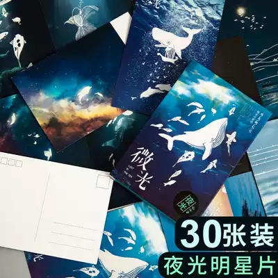 Luminous postcard beautiful starry sky hair fluorescent antique animation forest shaped postcard small card literary ins simple retro creative hipster cute girl heart boxed wall decoration