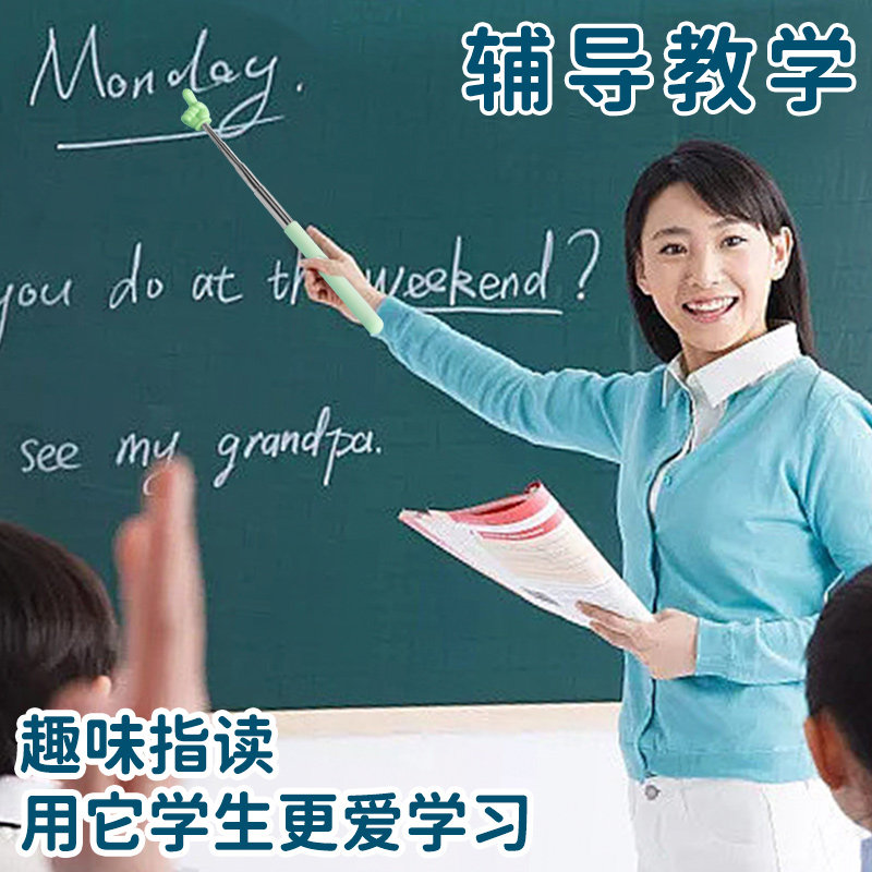可伸缩指读棒:大号儿童阅读神器,让学习更有趣!📚 -教鞭-淘宝百科网
