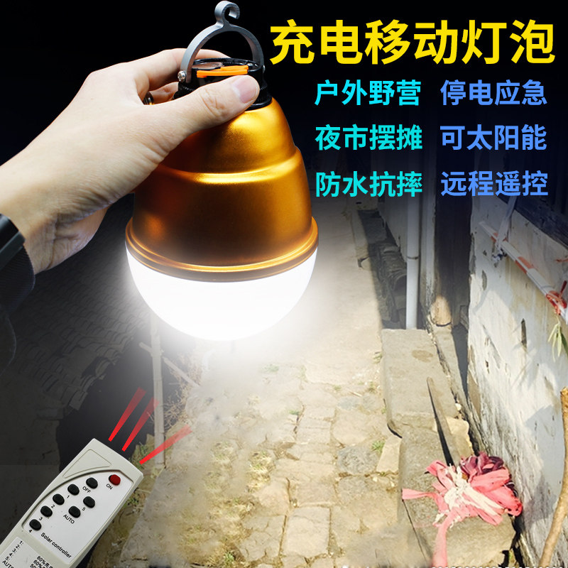 Camping lamp tent solar charging outdoor lights LED ultra-bright household emergency lights night market showroom lights