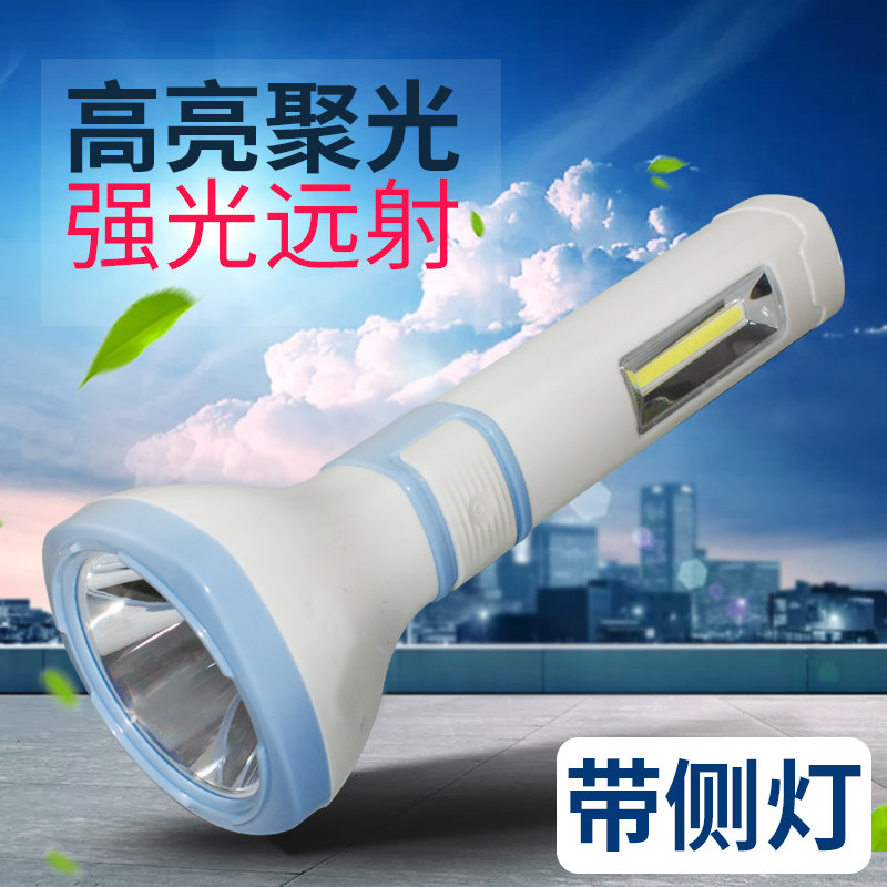 Home flashlight Ultra-bright LED chargeable outdoor lighting strong light distance multi-function convenient mini flashlight