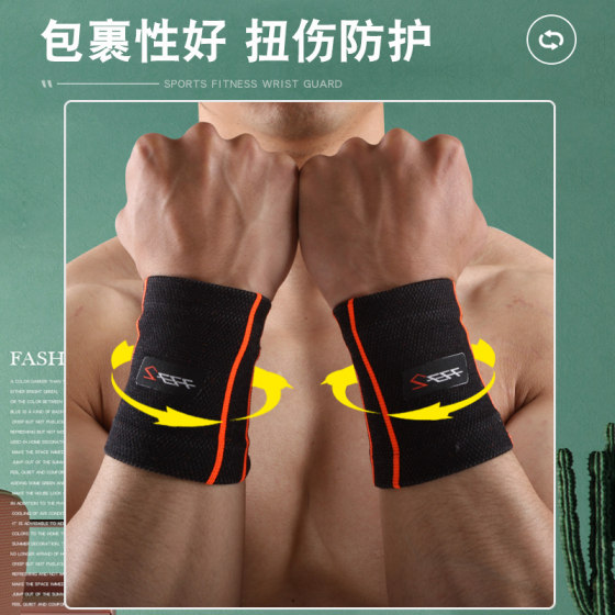 Sports wrist sprain wrist tendon sheath men's basketball badminton sheath fitness warm protection wrist thin section female sweat-absorbing