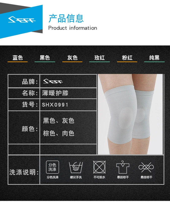 Miếng đệm đầu gối thể thao cho nam và nữ bóng rổ thể dục mỏng chạy meniscus chuyên nghiệp bảo vệ thiết bị mùa hè phòng điều hòa không khí ấm áp đầu gối - Dụng cụ thể thao