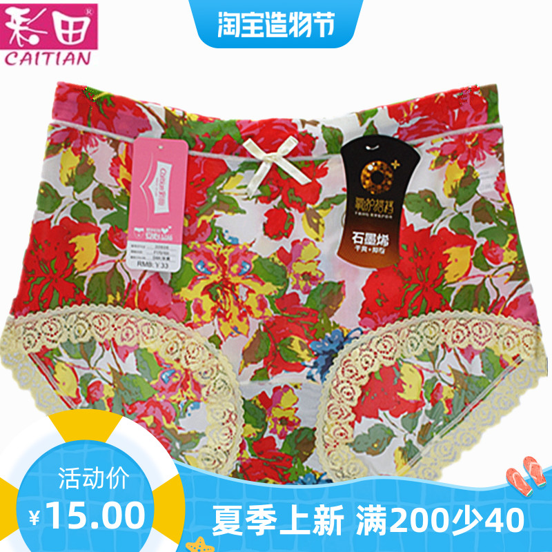 Caitian ice silk underwear women's middle waist 30605 thin lace edge quick-drying antibacterial high waist 30606 large size combination
