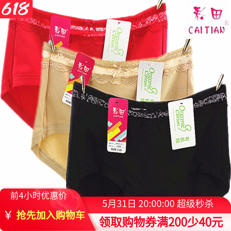 Color field Underpants female pure cotton full cotton mid waist 31027 High waist 31028 Organic Xiaoping feet bag Hip Breathable
