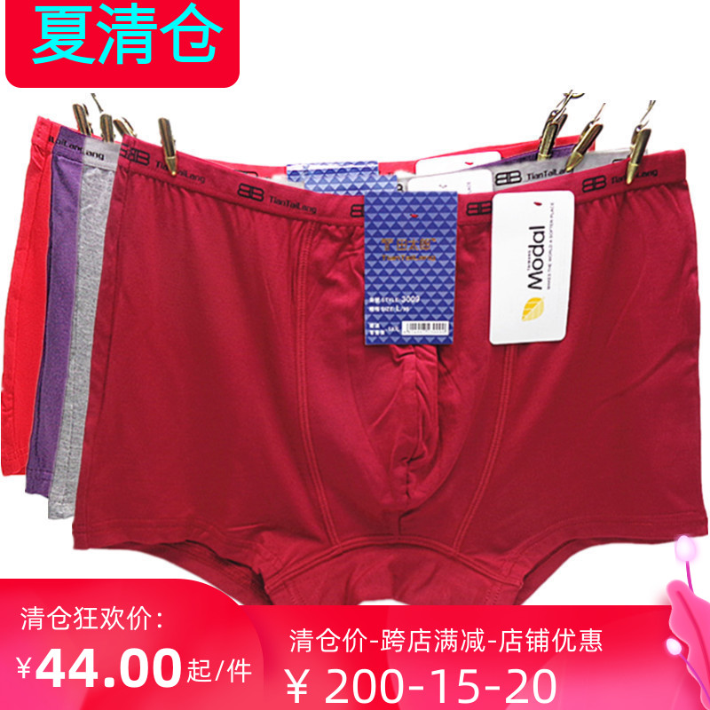Every day special 4 pieces of Kataro men's underwear Modal cotton mid-waist flat angle cotton plus size shorts four corners