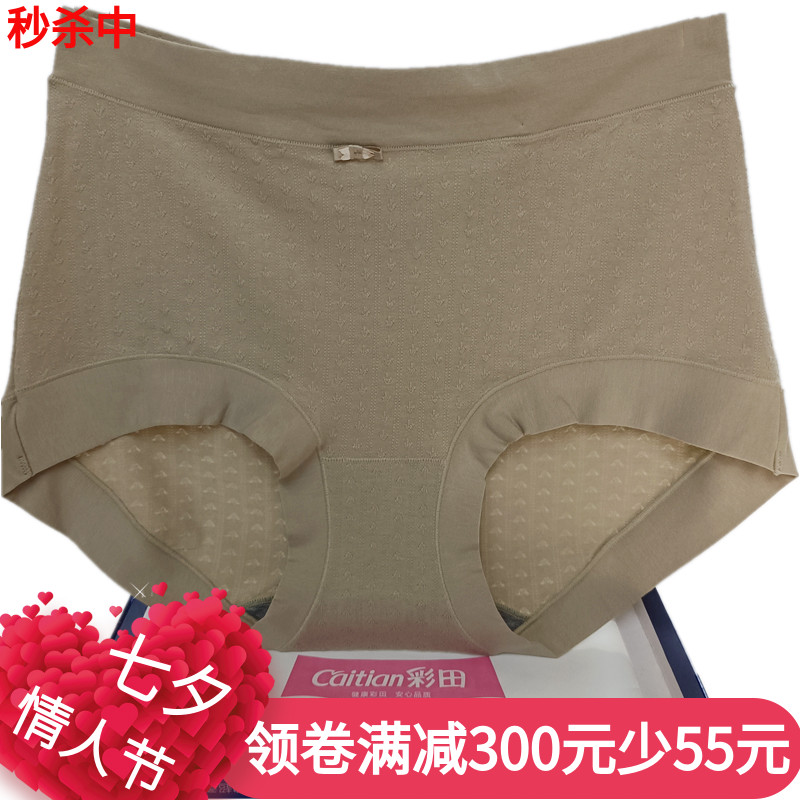 Color Tian underwear female Model cotton high waist breathable simple pure color 31821 cotton fabric 31822 autumn season