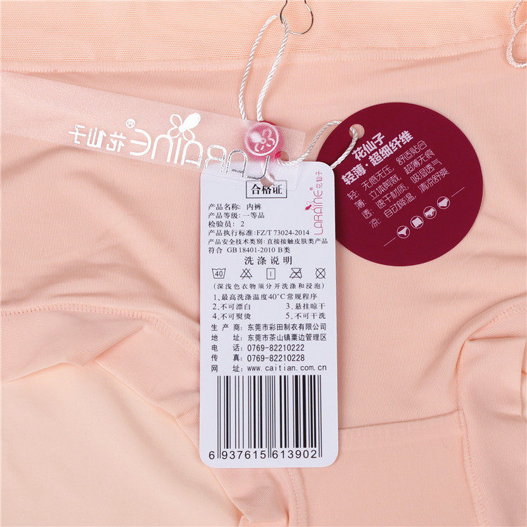 Slip jeunesse LARAINE PE2696 PE2697 en nylon - Ref 645064 Image 14