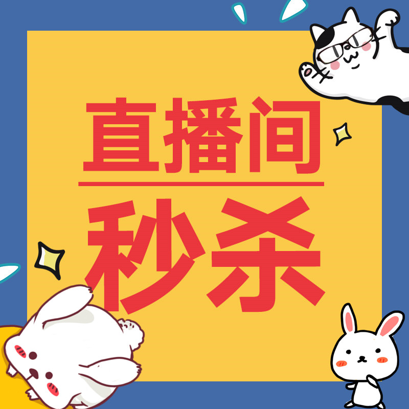 (Jon Beibei Trade-Mom family) -- Live room dedicated hyperlink--Daily necessities