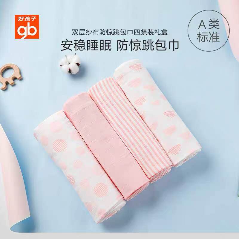 gb good child baby blanket Baby cotton baby gauze bath towel Super soft newborn blanket hug blanket
