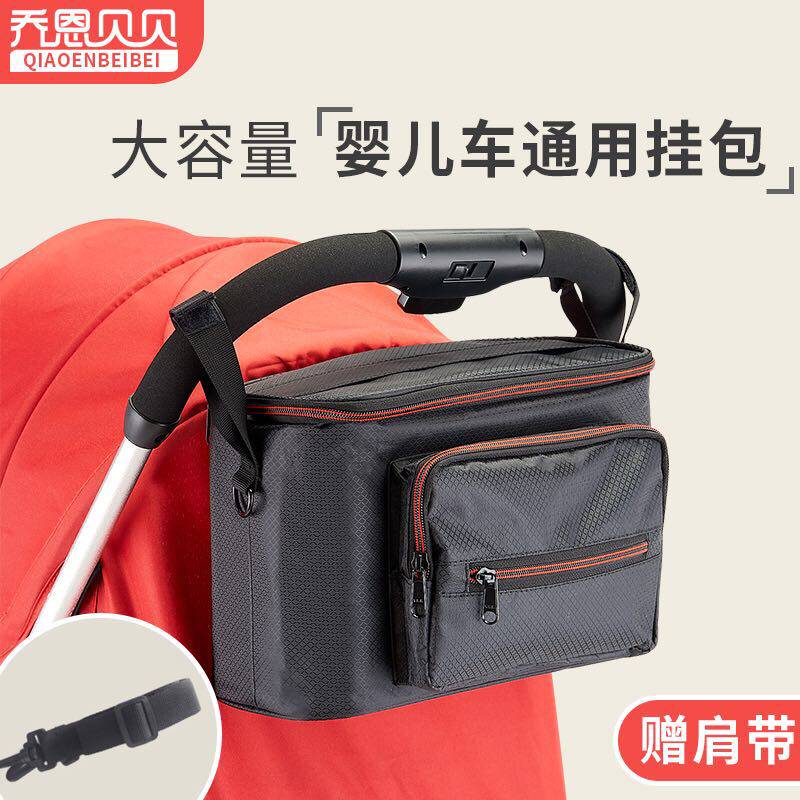 Baby stroller bag children's umbrella car storage bag multifunctional storage bag storage bag hanging basket large capacity universal