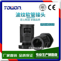 PG9-AD13 0 Plastic bellows connector PE hose connector In-line connector Quick connector