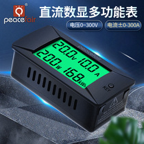 PZEM-025 DC digital display voltage current meter 0 300A 300A 300V Power energy consumption tester Wanuse table