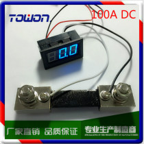 C27D DC DC0-100A digital digital display current meter head (without shunt) DC amp meter