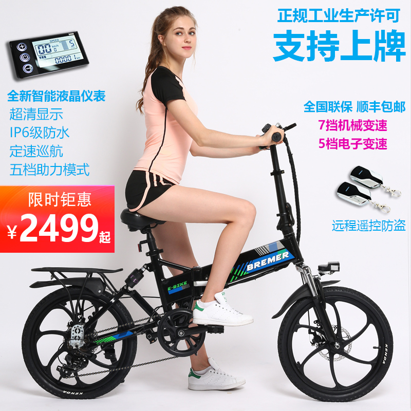 small electric bike