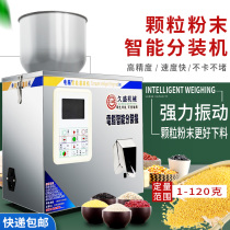 Automatic powder dispensing machine Granular powder Coffee powder seasoning Wolfberry quantitative intelligent dispensing machine filling machine