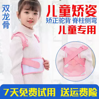 Adult posture, anti-camel baby bag, orthotics, female and male back, children's correction artifact, treatment of Ridge vertebra, adult invisible