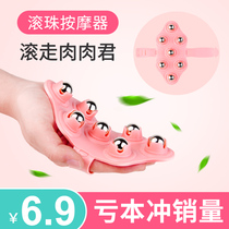 Seven beads thin legs arms rollers legs lymphatic detoxification ball artifact massager Dragon Ball thin legs muscle type