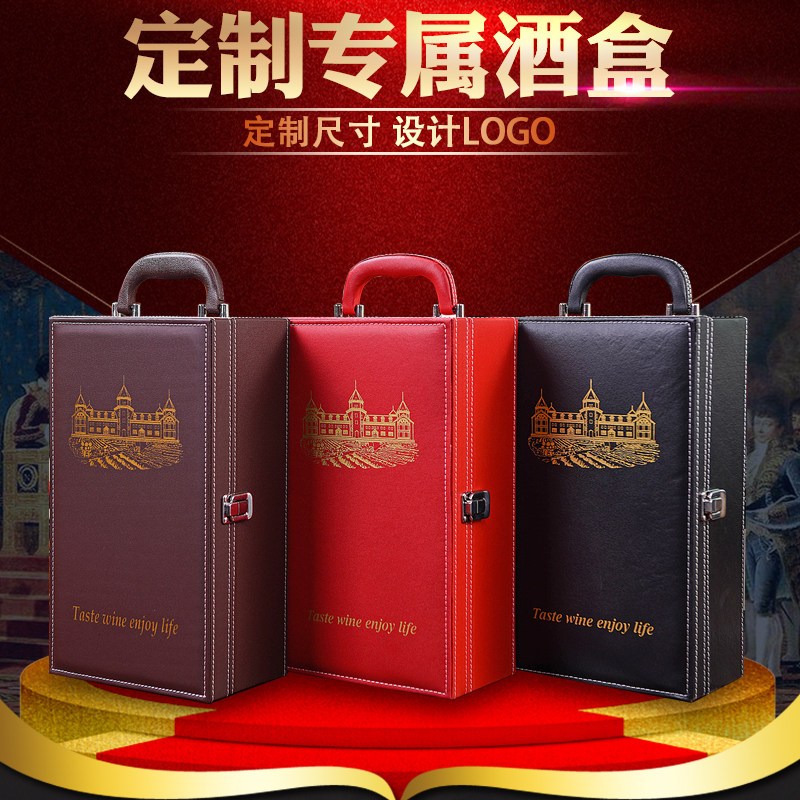 Red Wine Packaging Box spot high-end hand carrying wine box red wine box ice wine box Lafi custom gift box red wine box