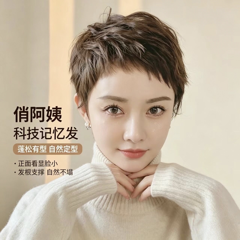 Auntie Qiao's Wig with Dog-Eared Bangs, Tech Memory Hair, Full Wig for Women, Short Hair, Specially Designed for Women with Hair Loss after Chemotherapy Auntie Qiao's Wig with Dog-Eared Bangs, Tech Memory Hair, Full Wig for Women, Short Hair, Specially Designed for Women with Hair Loss after Chemotherapy