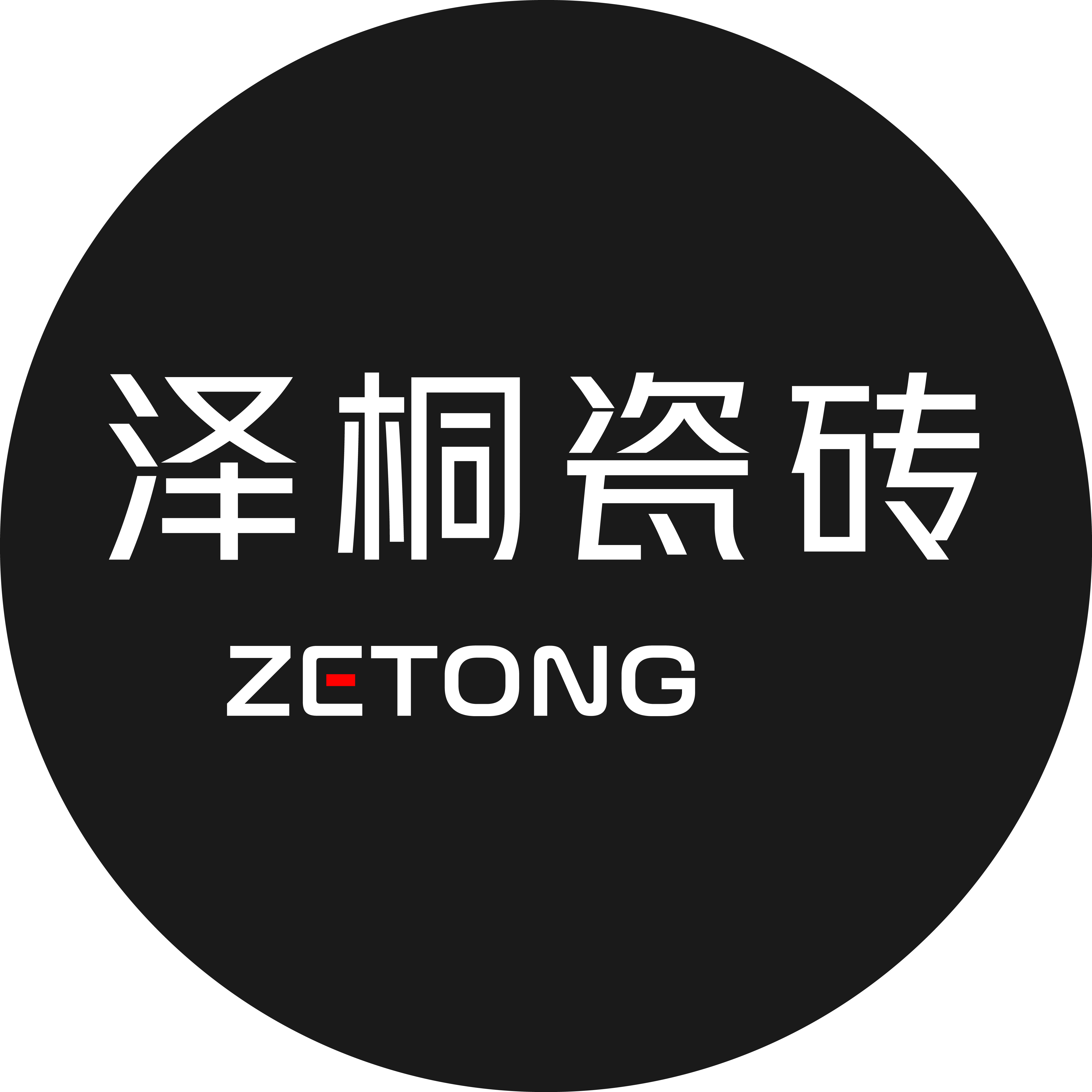 泽桐瓷砖
