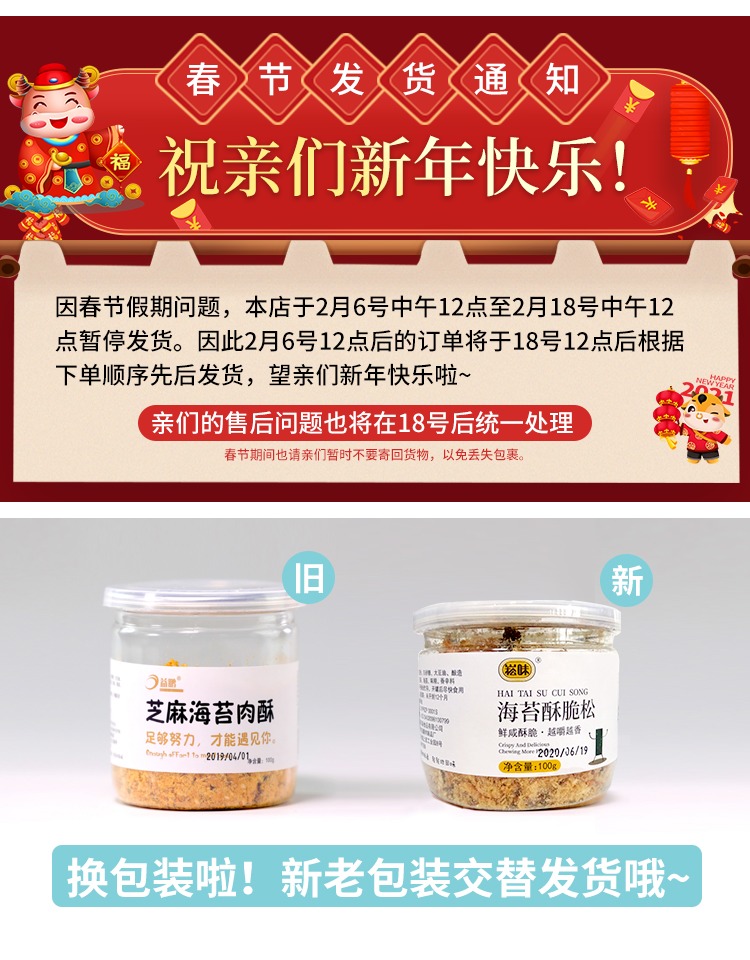 2罐崧味芝麻海苔碎肉松零食儿童宝宝辅食