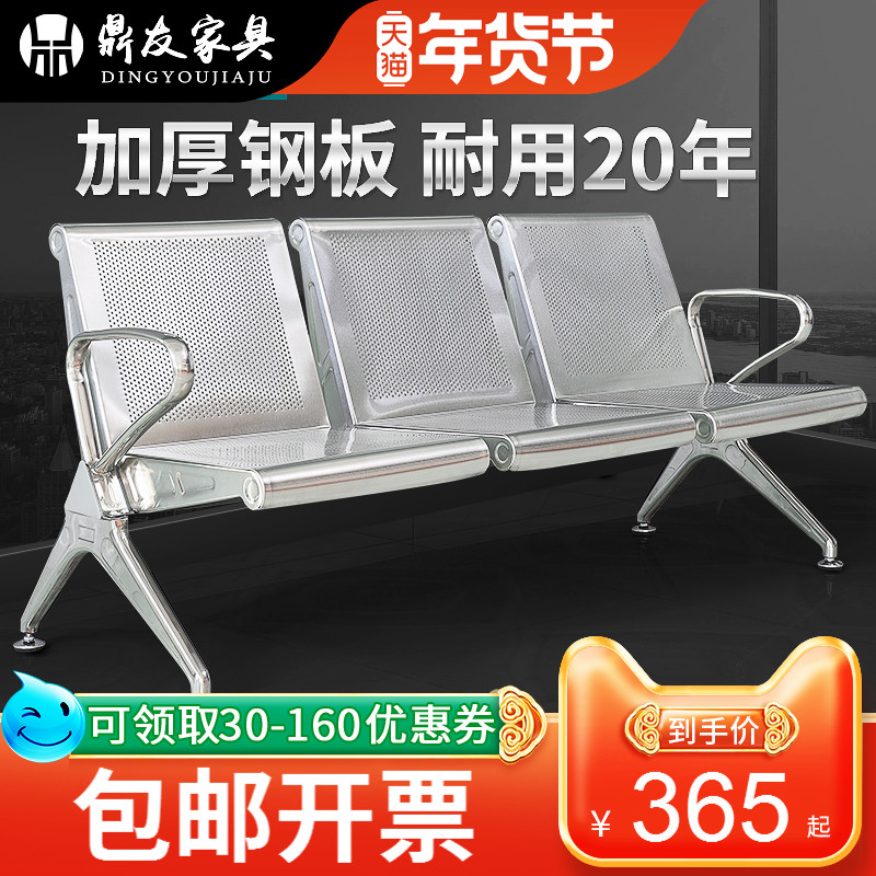 Long row chair three stainless steel row chair sofa waiting chair infusion chair airport chair rest waiting chair