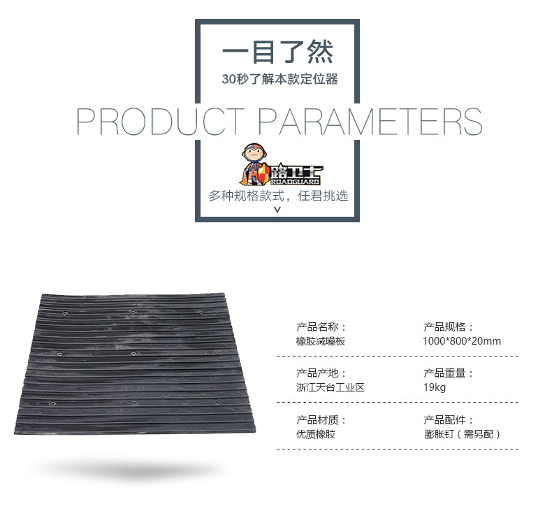 Резиновая сумма снижения шума_11.jpg