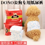 Подгузник Dono Dog Dog Тедди Золотой Мао Полли приносит домашнюю собаку Ruddy Perfecting Products Мужские собаки не мокрые