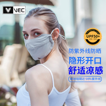 VEC sunscreen mask womens summer light breathable Ice Silk Mask mens anti-ultraviolet shade riding mask