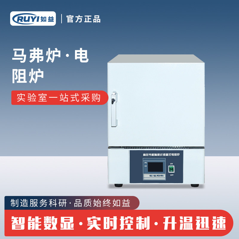 箱式电阻炉陶瓷马弗炉工业电炉高温实验电炉退火淬火炉实验室电炉