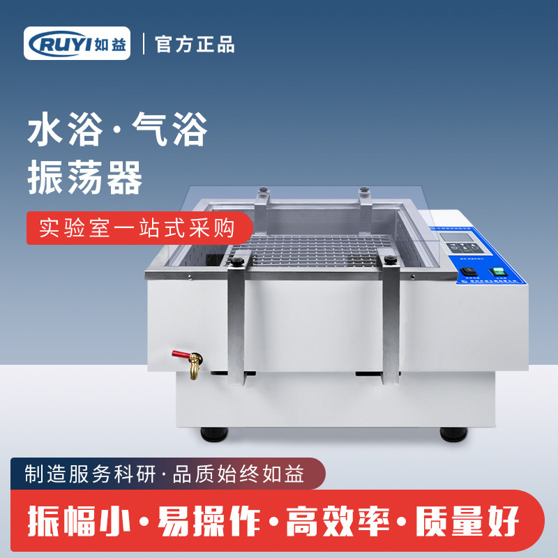 实验室新款双数显恒温水浴振荡器SHA-A/B往复回旋恒温震荡摇床 QS