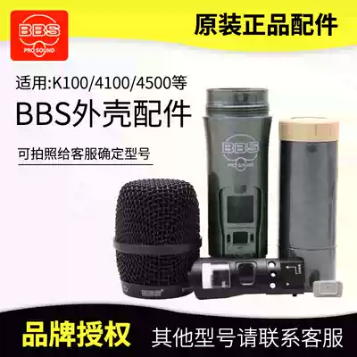 BBSK100 4500 4100 U-666 898 111 microphone housing mesh cover head microphone accessories