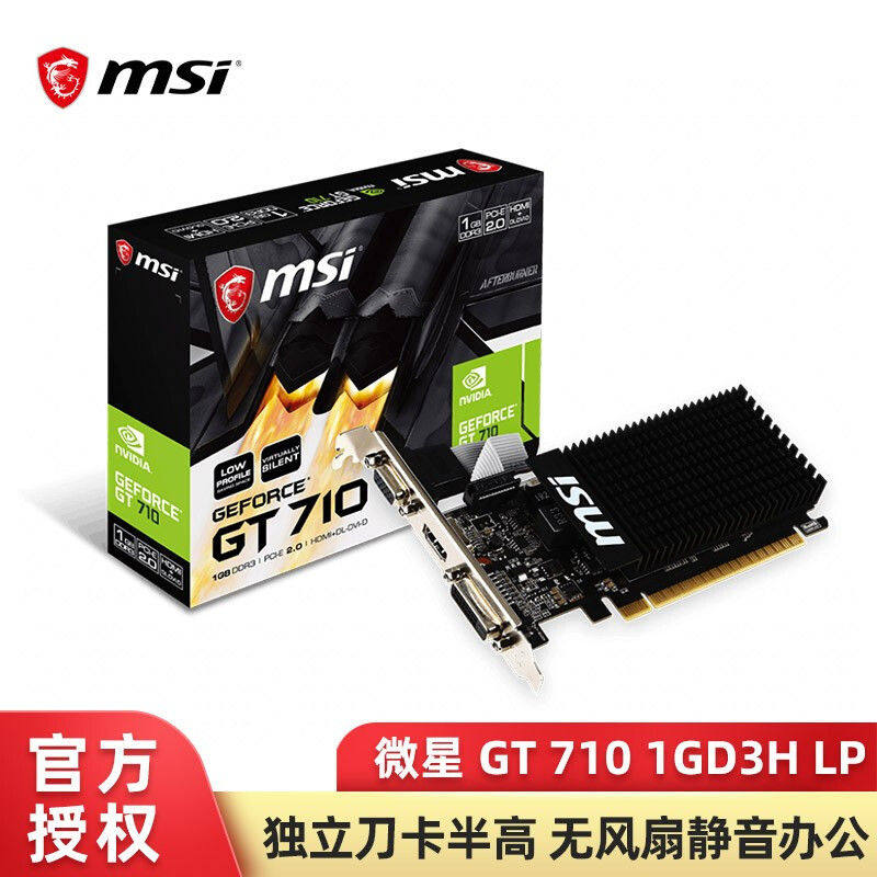 MSI GT710 1G HDMIgt730 2G bright machine card independent graphics card half-high knife card ITX small graphics card brand new