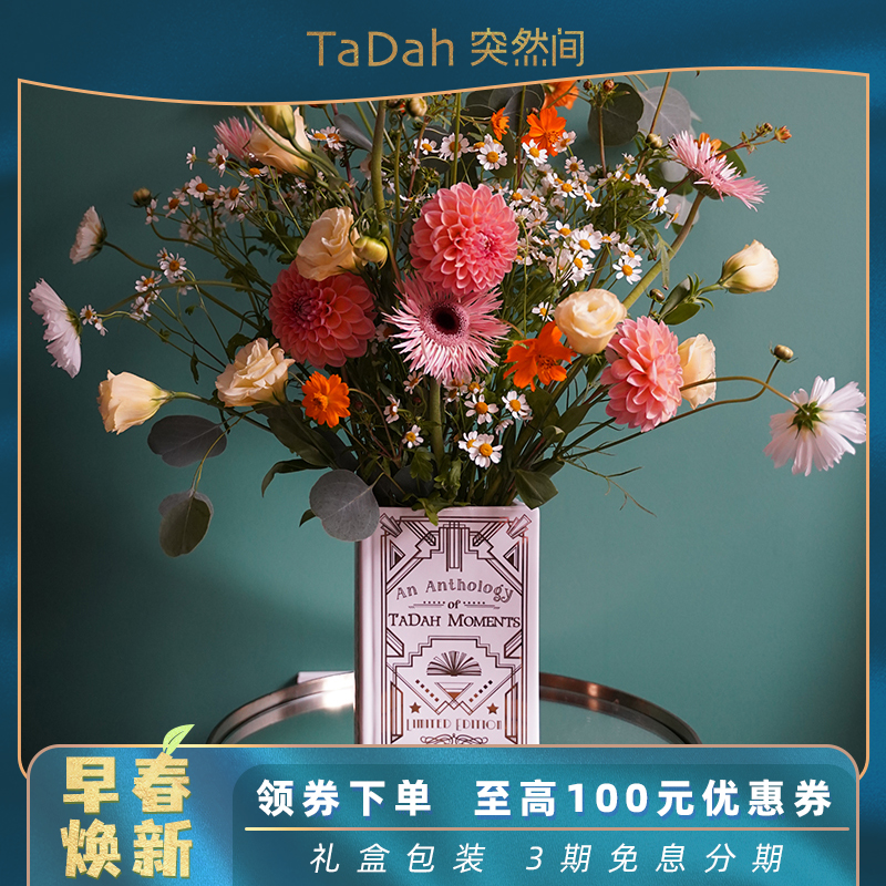 (TaDah suddenly) original design Art Deco style book vase birthday newlywed Valentine's Day gift