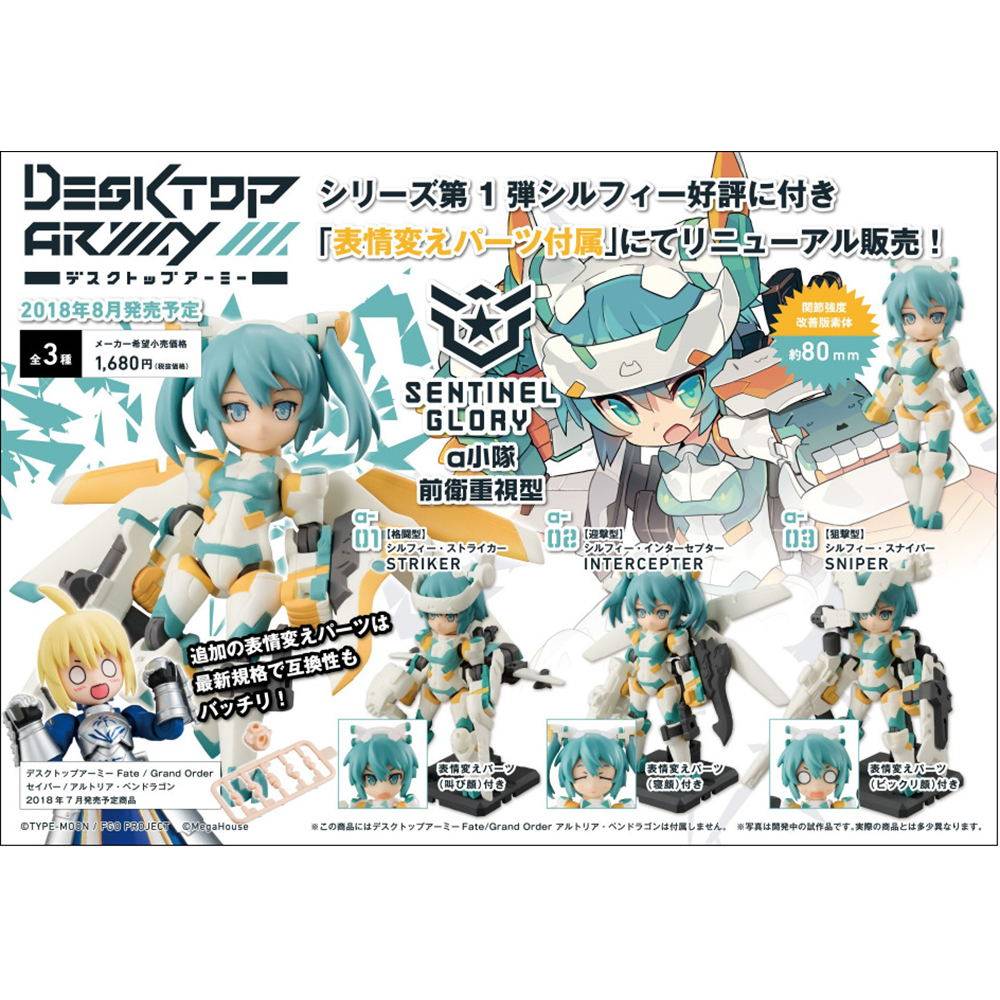 Agent Edition Spot DESKTOP ARMMY B-101s Sylphy series alpha squad modified version of the model