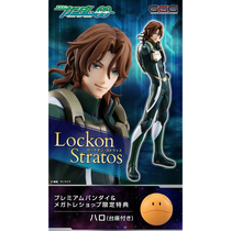 Agent version of the spot MH Gauda 00 Lokon Stratos Neil Di Landi Haro hand