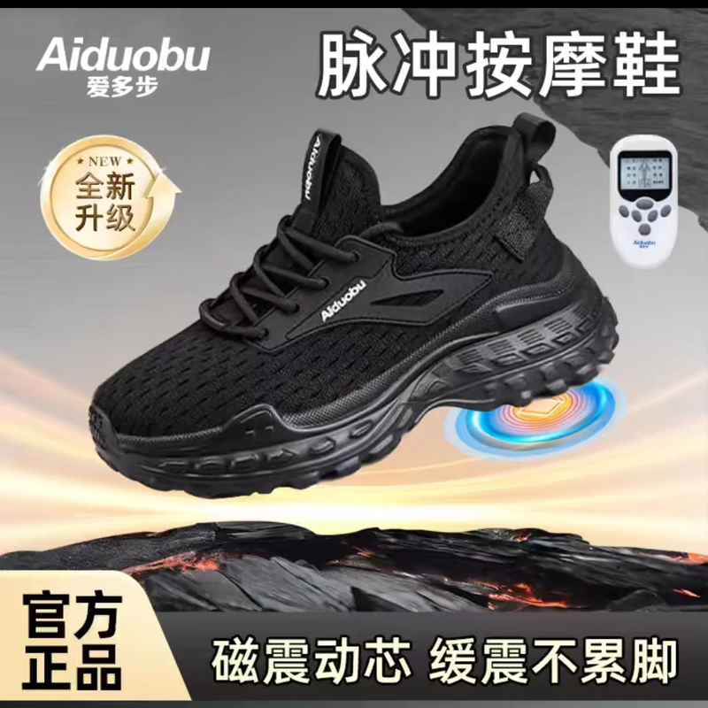 Buli Bao Aido Bu Four Seasons Leisure Bioelectric Pulse Massage