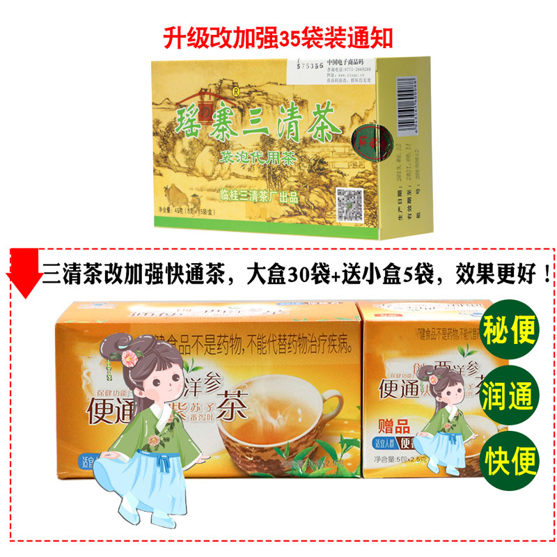 Yaozhai Sanqing Tea Authentic Guilin Bagged Tea Substitute Buy 1 Get 1 Free Small Box Guangxi Yao New Chang Moisturizing Beauty Tea Yaozhai Sanqing Tea Authentic Guilin Bagged Tea Substitute Buy 1 Get 1 Free Small Box Guangxi Yao New Chang Moisturizing Beauty Tea