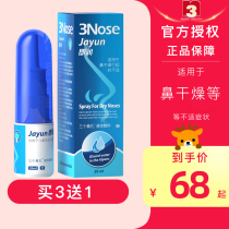 Nasal nose dry moisturizing moisturizing spray moisturizing cream scab runny nose spray bleeding