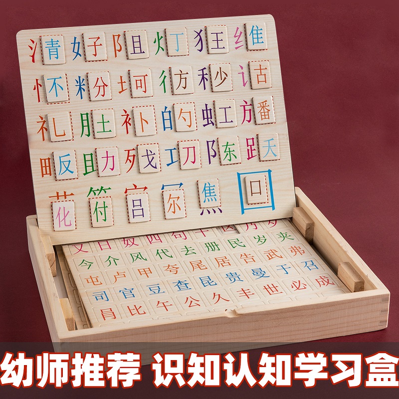 Children's puzzle learning enlightenment early education Literacy building blocks Magnetic puzzle 3-4 years old baby wooden toys for men and women 6