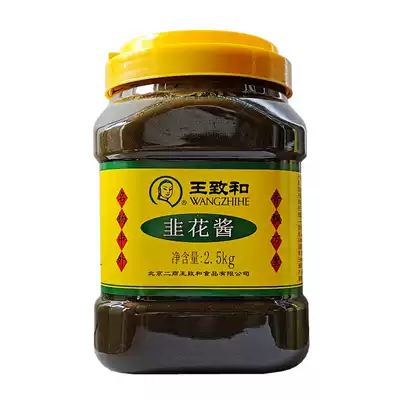 Beijing Wang Zhihe Leek Sauce 5 Jin Leek Sauce Hot Pot Malatang Skewers Skewers